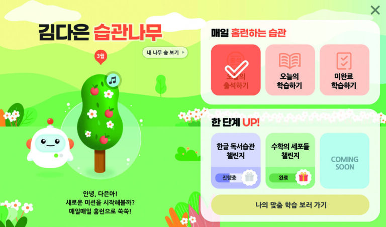 아이스크림 홈런 2.0 프로젝트