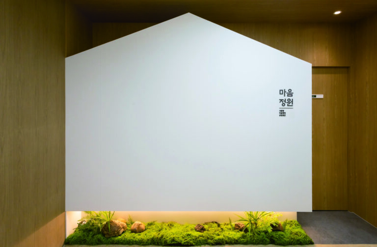 서울형 상담 공간, 마음정원