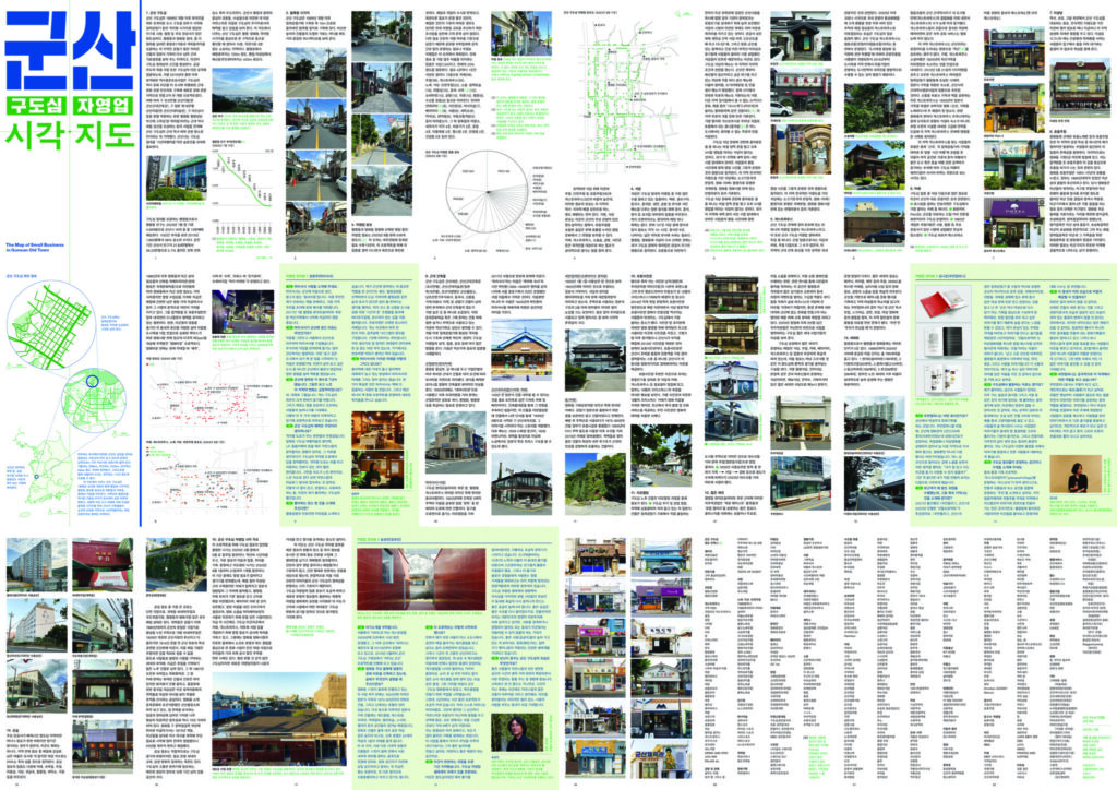 군산에 착륙한 그래픽 숍 2 앞면 cmyk 1