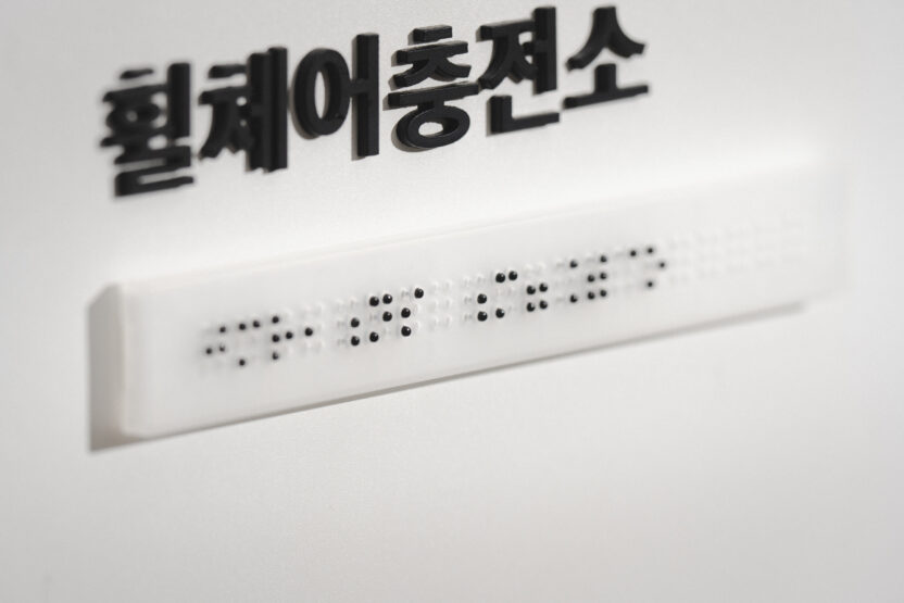 커뮤니티 오피스가 '점자 키트'를 만든 이유는? 5 13 240203 DSC08216