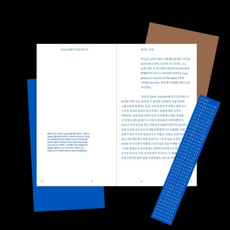 전기가오리가 철학을 디자인하는 방법 23 2026년 돌아보기 2 1