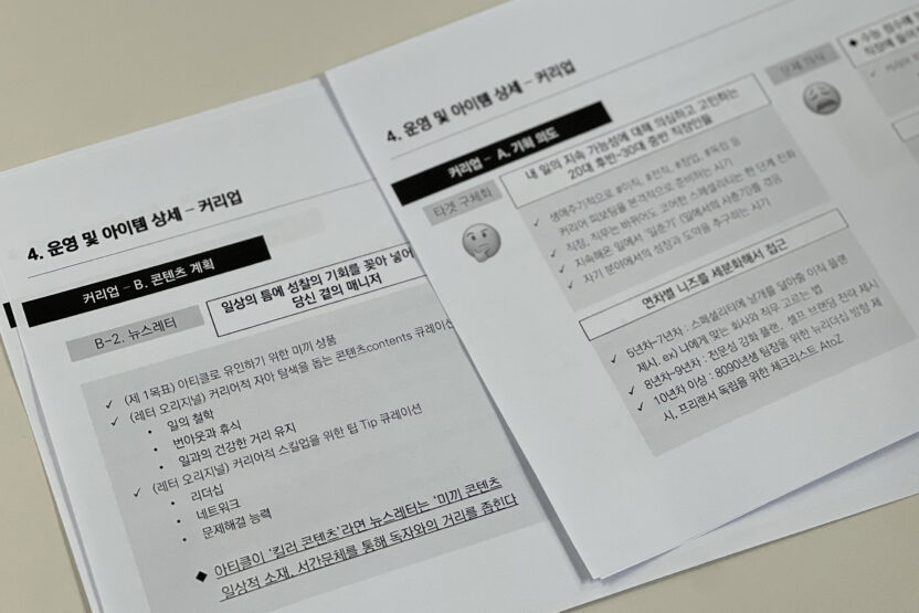한국일보 버티컬 브랜드 커리업의 ‘맨땅브레이커’ 4 21525 1676448534