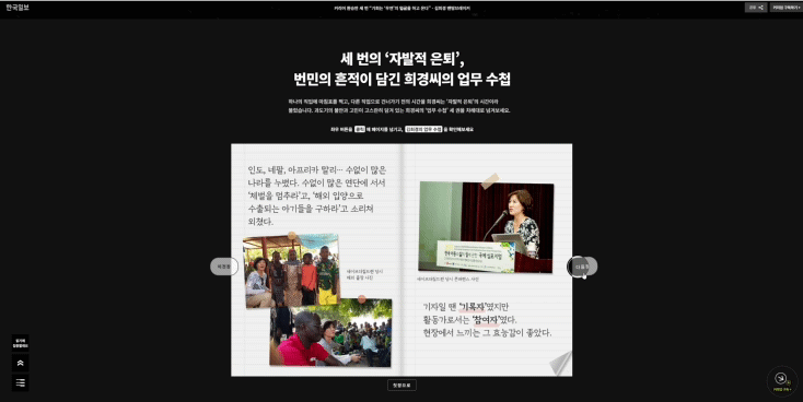 한국일보 버티컬 브랜드 커리업의 ‘맨땅브레이커’ 23 21525 1705456303