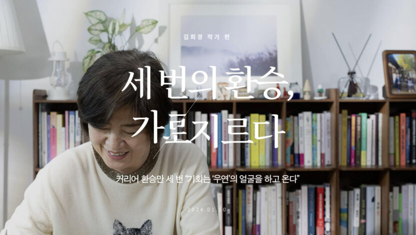 한국일보 버티컬 브랜드 커리업의 ‘맨땅브레이커’ 9 21525 1705456374