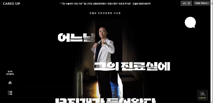 한국일보 버티컬 브랜드 커리업의 ‘맨땅브레이커’ 6 recording