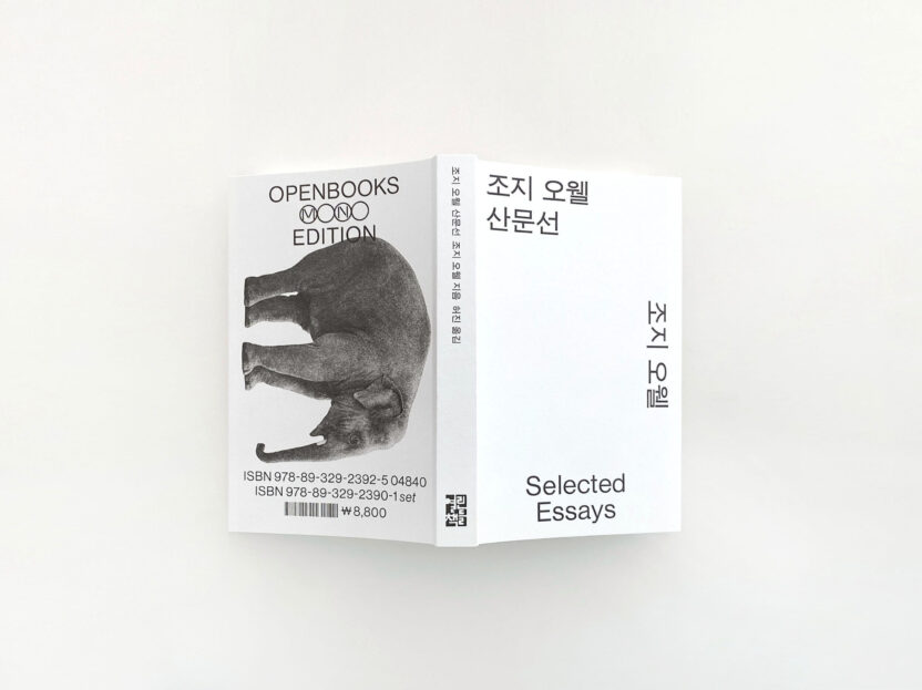 고물가 시대에 고전을 권하는 방법 1 모노에디션3