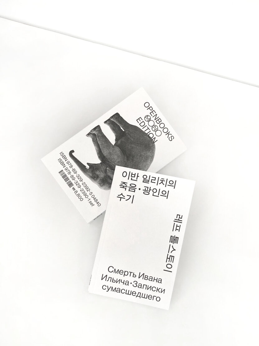 고물가 시대에 고전을 권하는 방법 3 모노에디션5