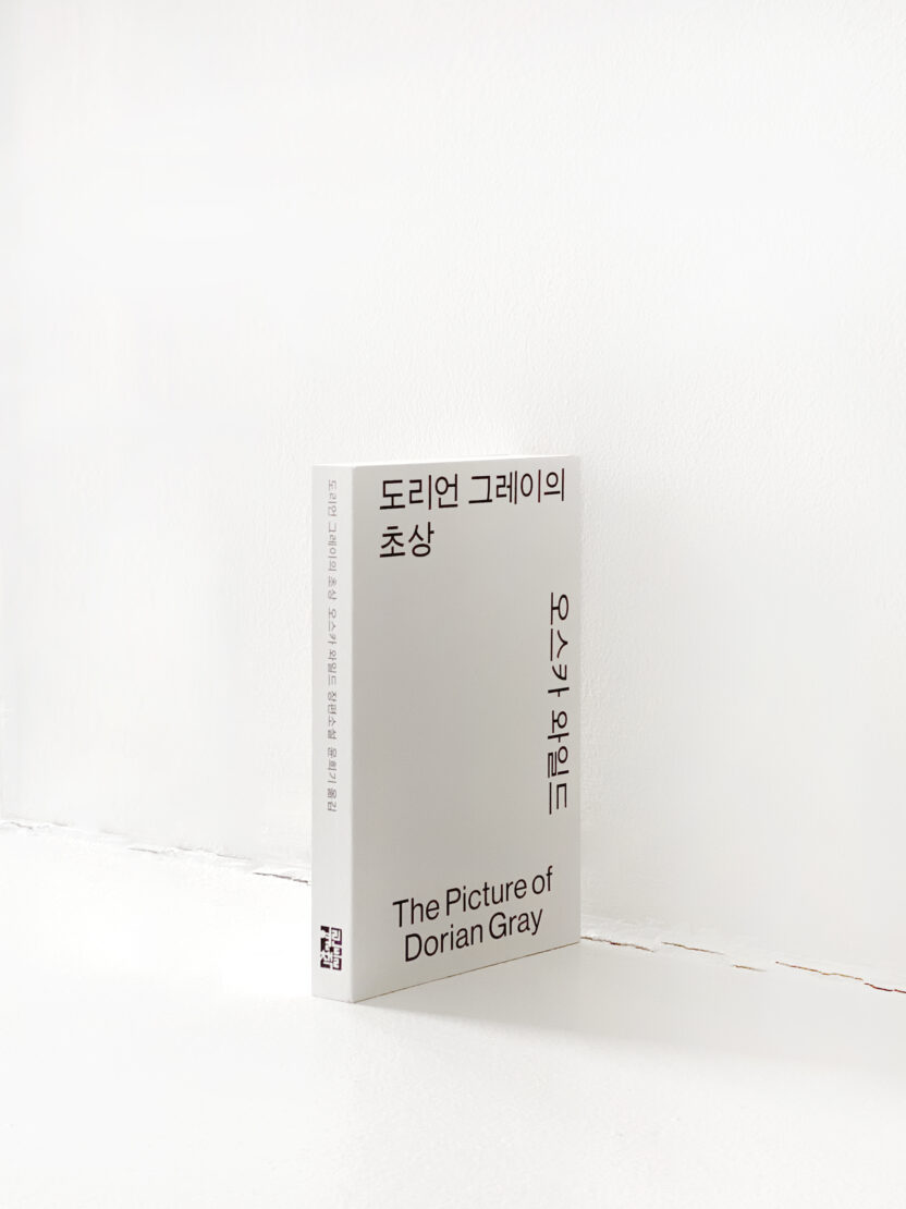 고물가 시대에 고전을 권하는 방법 2 모노에디션6