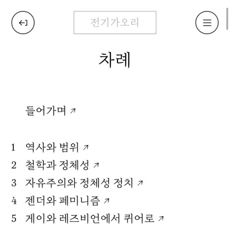 전기가오리가 철학을 디자인하는 방법 19 사이트 리뉴얼 2