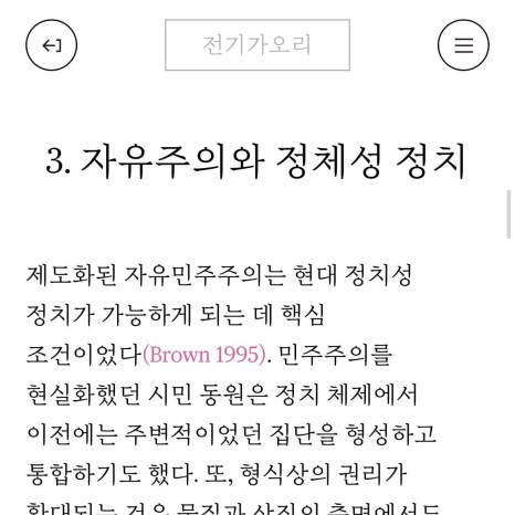 전기가오리가 철학을 디자인하는 방법 20 사이트 리뉴얼 3