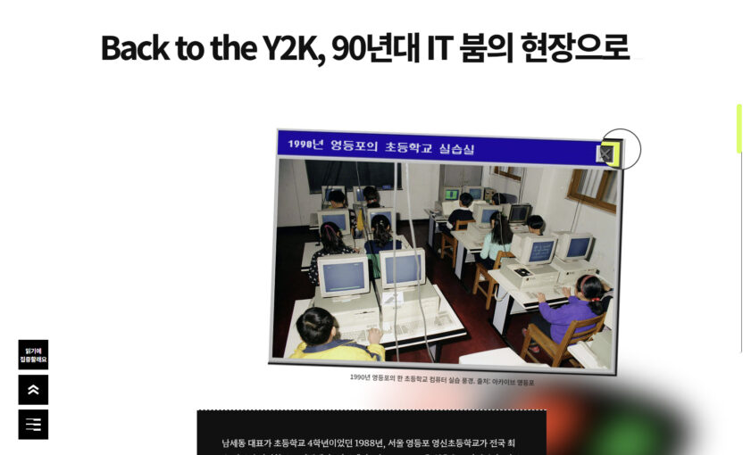 한국일보 버티컬 브랜드 커리업의 ‘맨땅브레이커’ 15 스크린샷 2024 02 28 170412