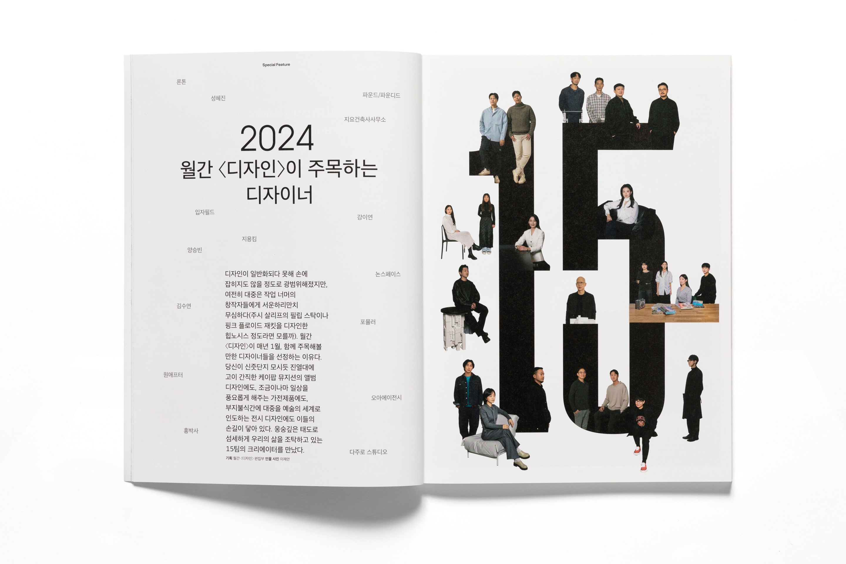 월간디자인 내지 1