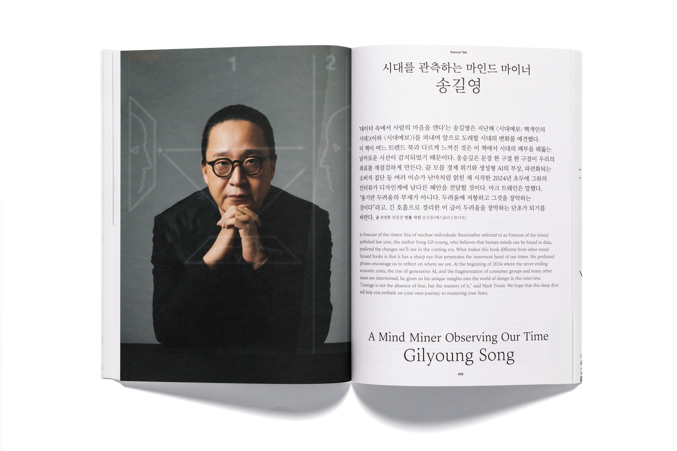 월간디자인 내지 5