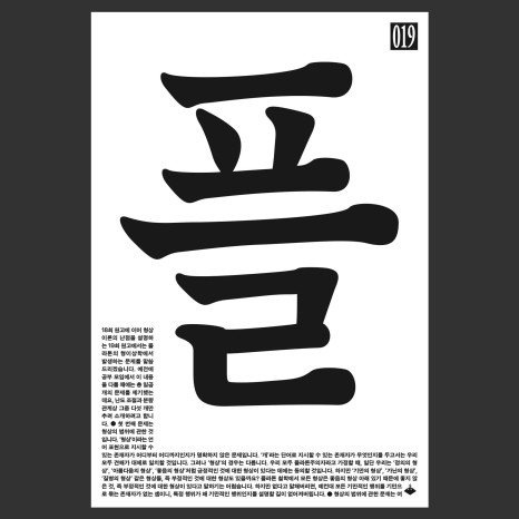 전기가오리가 철학을 디자인하는 방법 8 전기가오리로 서양철학사 읽기 1
