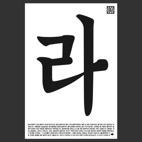 전기가오리가 철학을 디자인하는 방법 9 전기가오리로 서양철학사 읽기 2