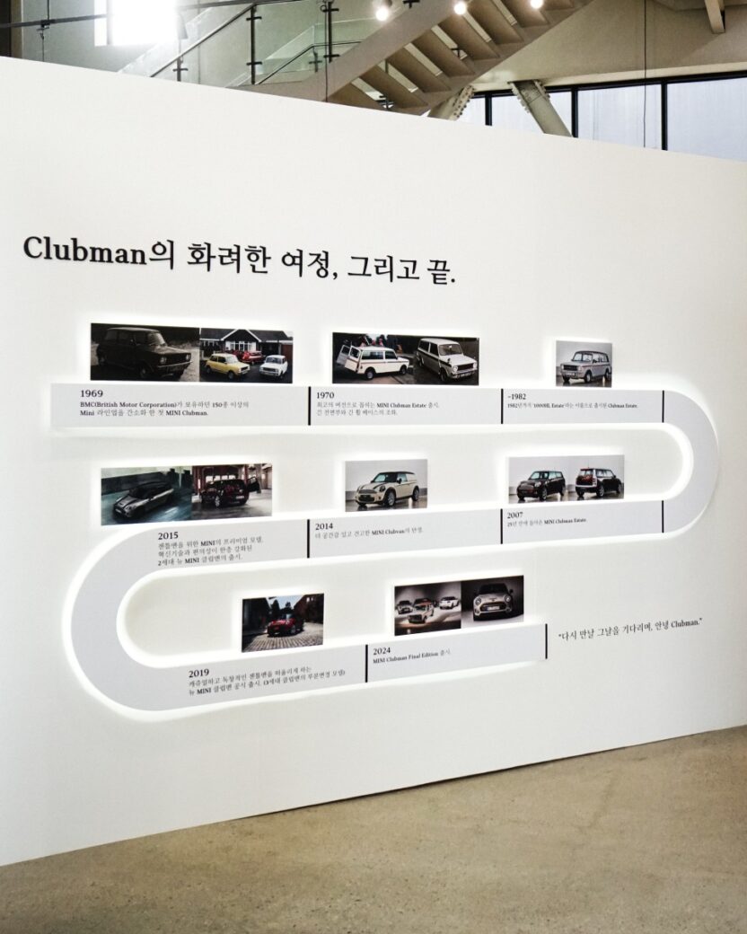 미니의 역사와 미래를 만나다, <미니 헤리티지&비욘드> 전시 15 15 6
