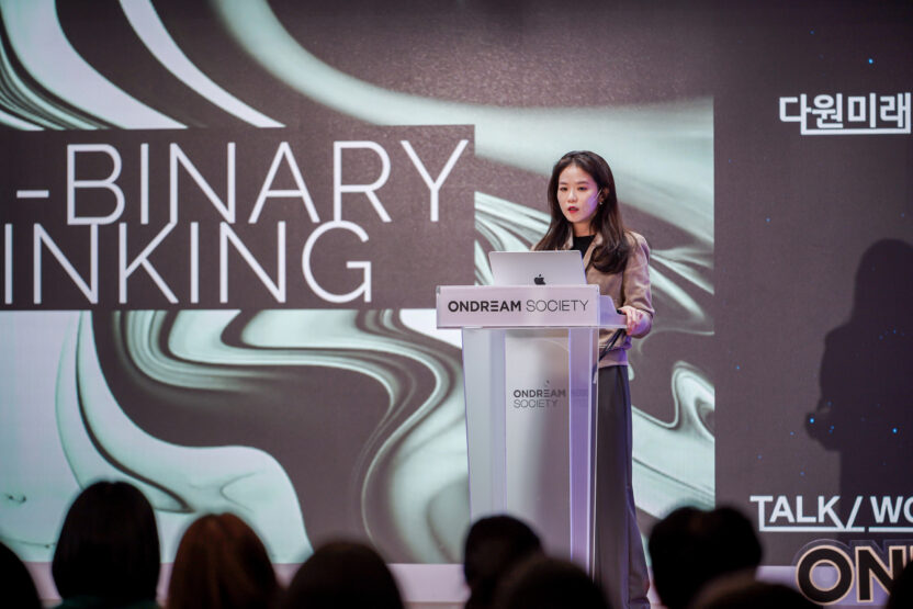 미래를 위한 상상의 향연, ONSO FESTIVAL 2024: 다원미래 3 240405 1151