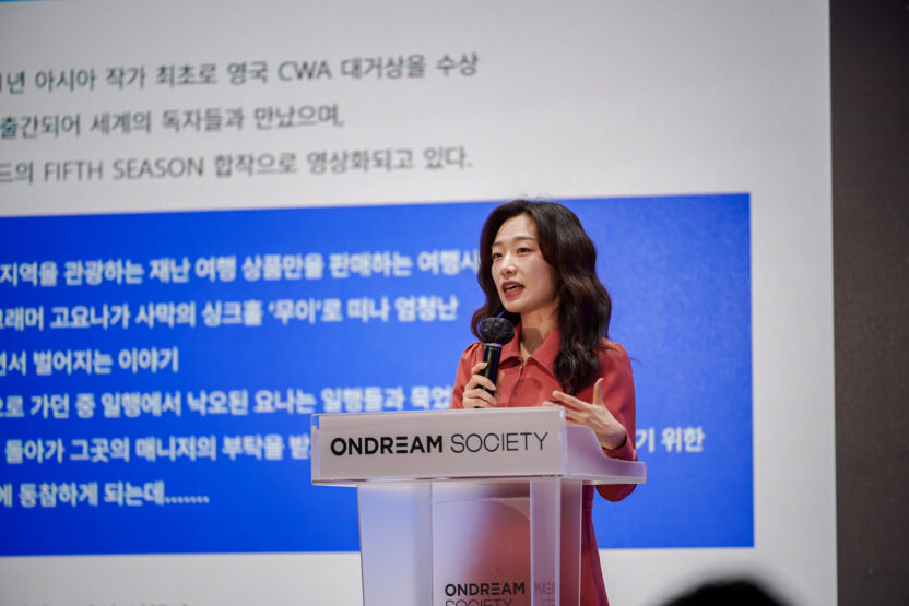 미래를 위한 상상의 향연, ONSO FESTIVAL 2024: 다원미래 4 240405 1449