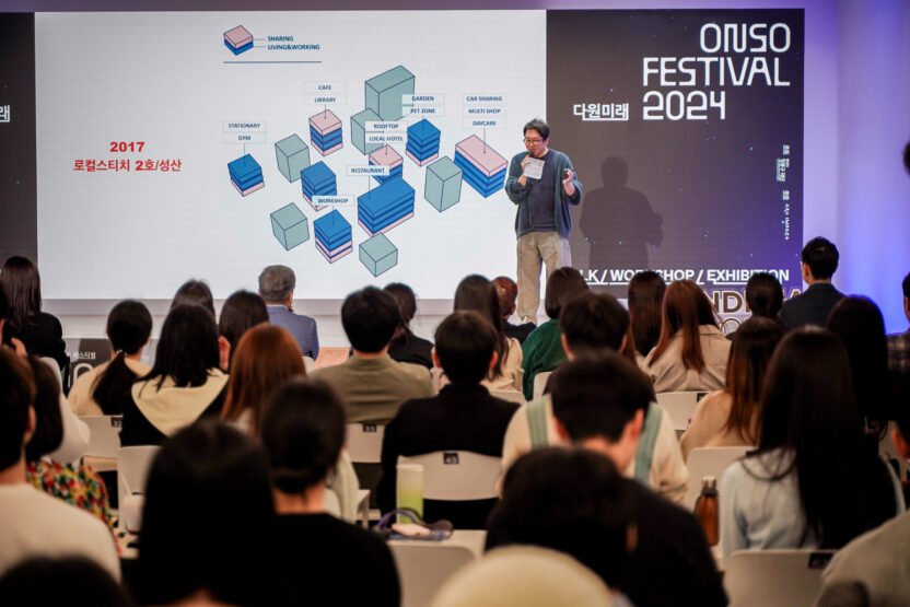 미래를 위한 상상의 향연, ONSO FESTIVAL 2024: 다원미래 6 240405 895