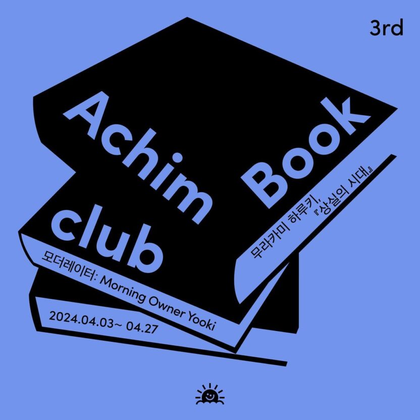 타임 버티컬 플랫폼 Achim의 첫 공간, 후암동 '프로비전' 8 436952713 1486632915277157 7717345135537643093 n