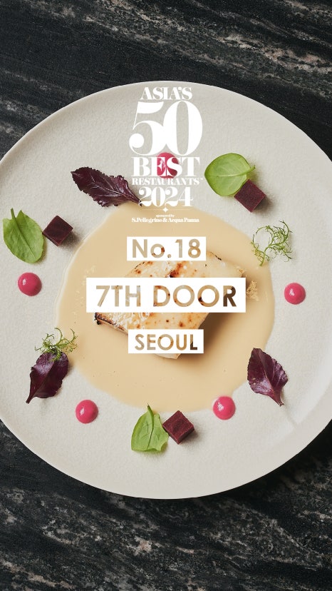 '아시아 50 베스트 레스토랑' 시상식이 한국에서 열린 이유는? 7 7 2