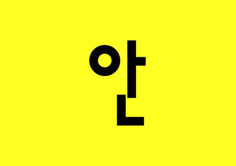 훈민정음과 탈네모꼴 옛 글자의 재해석