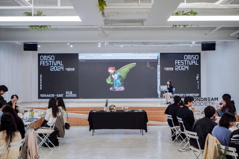 미래를 위한 상상의 향연, ONSO FESTIVAL 2024: 다원미래 7 워크숍 황선정