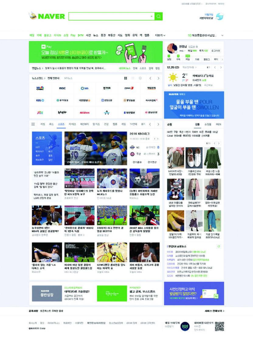 진화에 능한 디지털 디자인 전략가 김승언 5 170727000000279 O