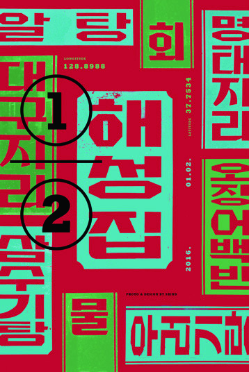 브랜드 경험의 치밀한 설계자, 신명섭 19 171127000001896 O