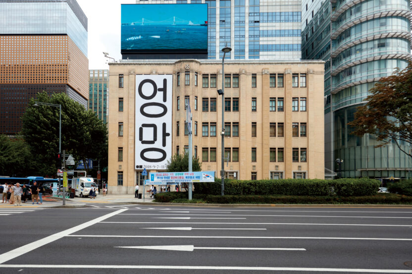 소장품전: 2010년 이후 한국의 디자인 프로젝트 30 12 190118000001778 O