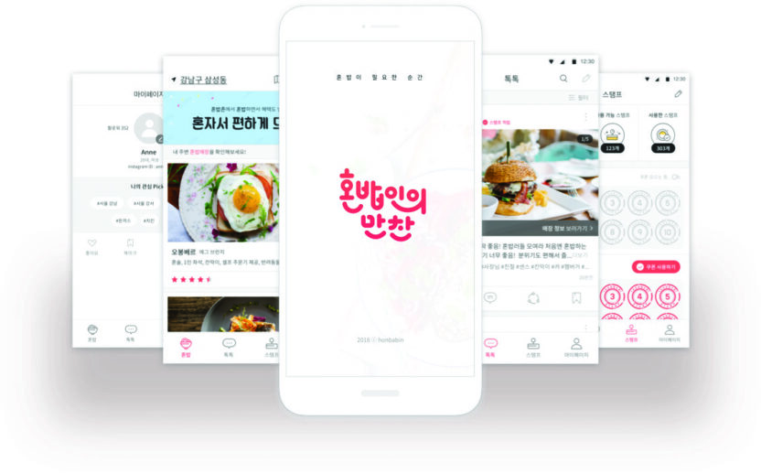 푸드테크 음식은 맛이 아니다, 기술이다 20 200331000000044 O