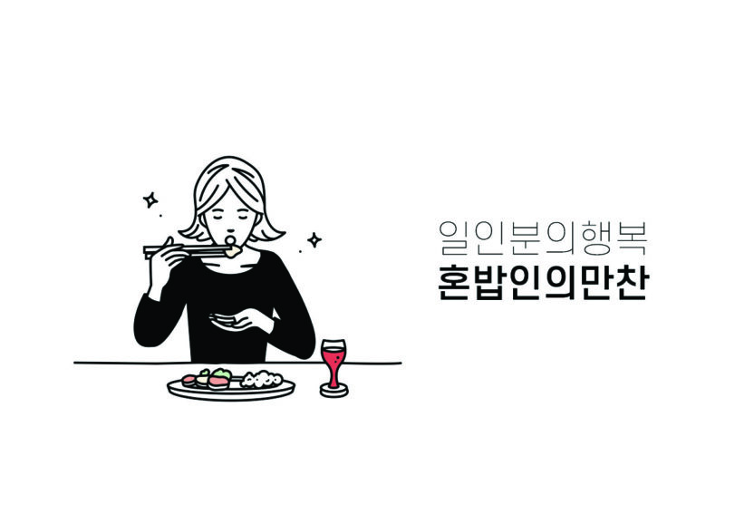 푸드테크 음식은 맛이 아니다, 기술이다 21 200331000000047 O