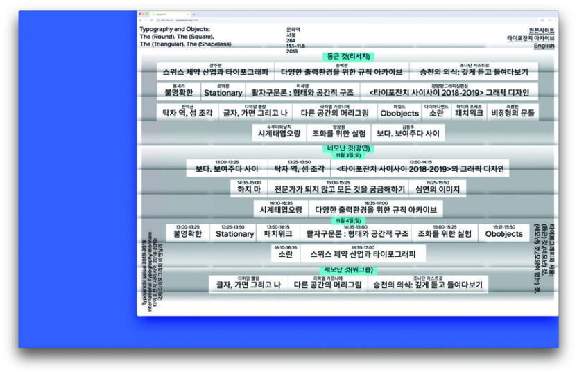 디지털 실험가 사이를 누비는 송예환 5 200424000002046 O