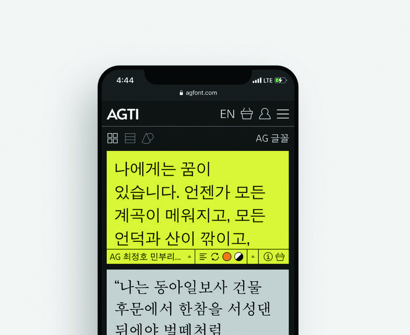 AG타이포그라피연구소 웹사이트 리뉴얼 2 210225000000331 O
