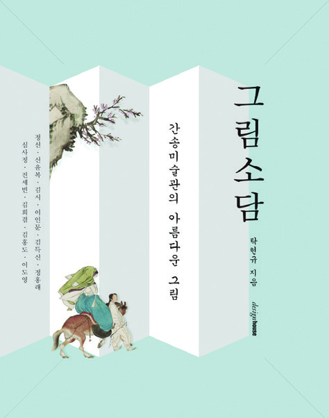 당신의 디자인에 영감이 되어줄디자인 북 9 6 210525000002042 O
