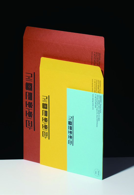 세종문화회관 기업 아이덴티티 디자인 리뉴얼 9 220328000000956 O