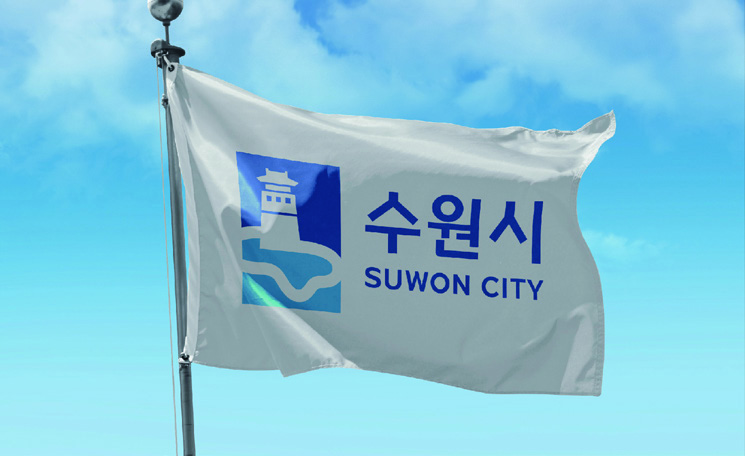 수원특례시 시티 아이덴티티 디자인