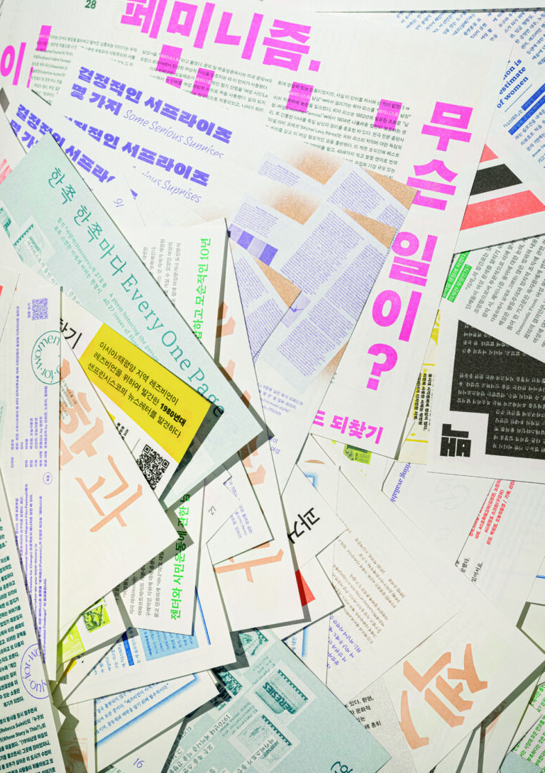 페미니스트 디자인 방법론으로서의 ‘다성적 디자인’