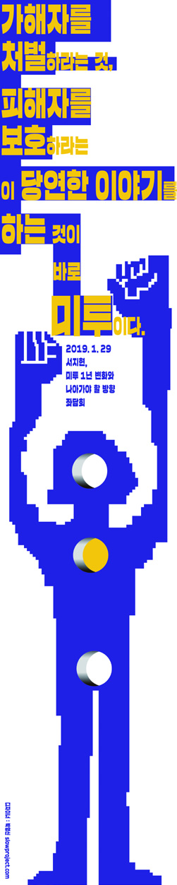 페미니스트 디자인 방법론으로서의 ‘다성적 디자인’ 4 220924000000311 O