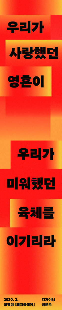 페미니스트 디자인 방법론으로서의 ‘다성적 디자인’ 5 220924000000312 O
