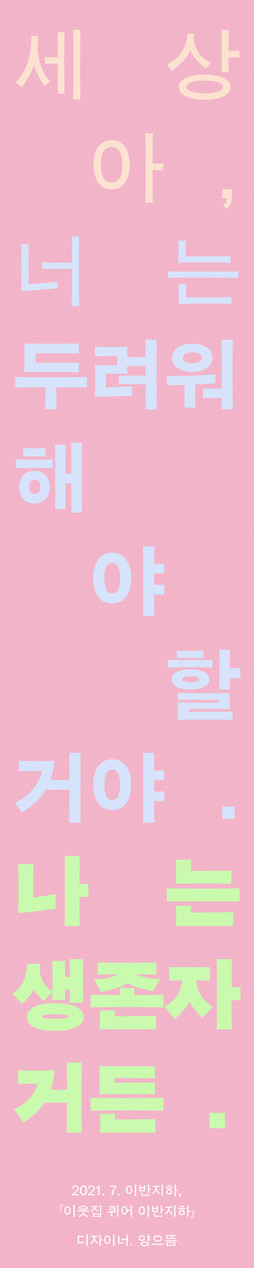 페미니스트 디자인 방법론으로서의 ‘다성적 디자인’ 6 220924000000313 O