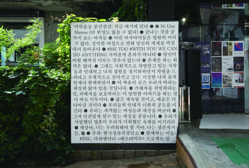 페미니스트 디자인 방법론으로서의 ‘다성적 디자인’ 11 220924000000314 O