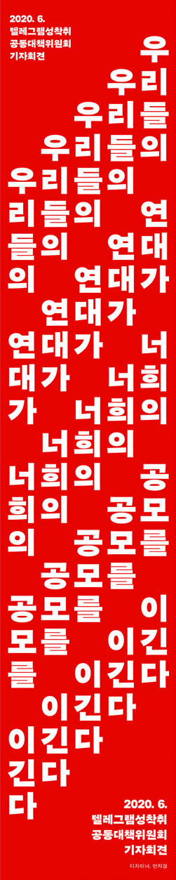 페미니스트 디자인 방법론으로서의 ‘다성적 디자인’ 14 220924000000315 O