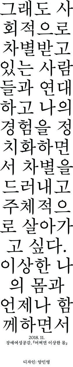 페미니스트 디자인 방법론으로서의 ‘다성적 디자인’ 15 220924000000316 O