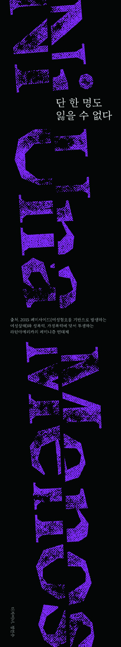페미니스트 디자인 방법론으로서의 ‘다성적 디자인’ 12 220924000000320 O