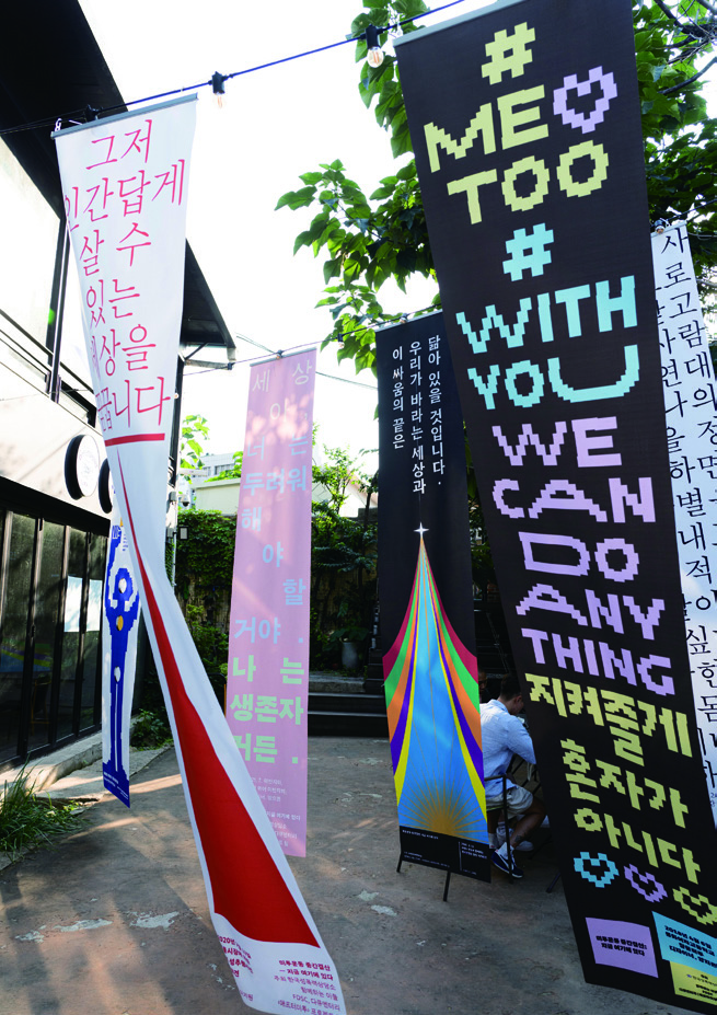 페미니스트 디자인 방법론으로서의 ‘다성적 디자인’ 19 220924000000322 O