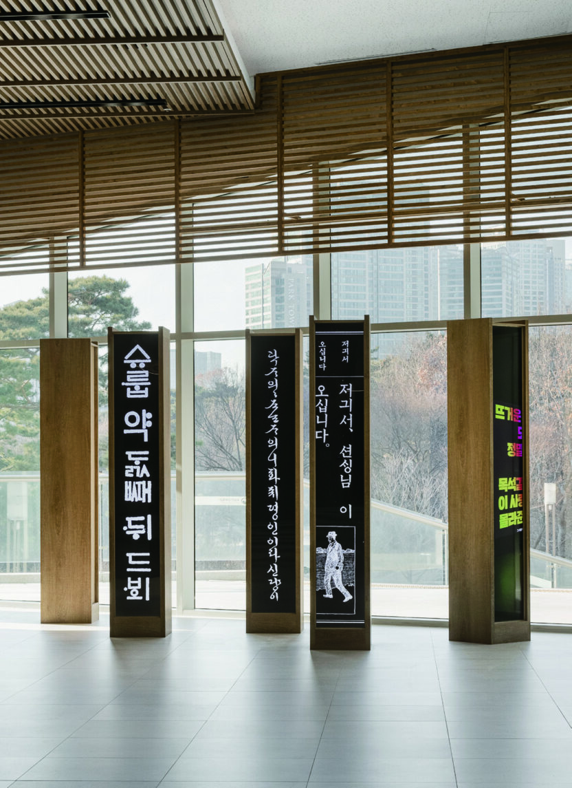 한국적 내러티브로 가구 만들기, 양태오 5 221026000000734 O