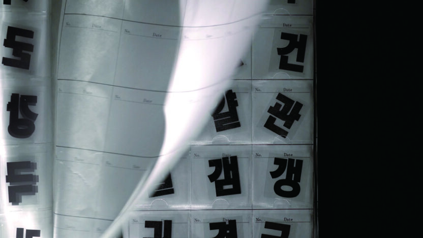 건축은 지운 건축, 다이아거날 써츠 9 221223000000095 O