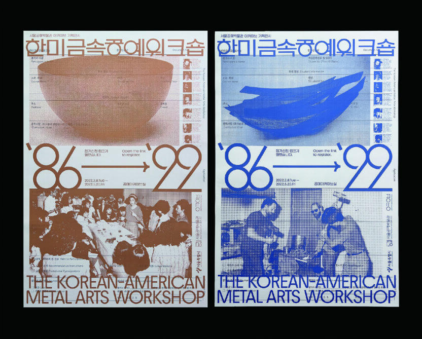 동시대 디자인의 질문들, 윤현학 4 221223000000287 O