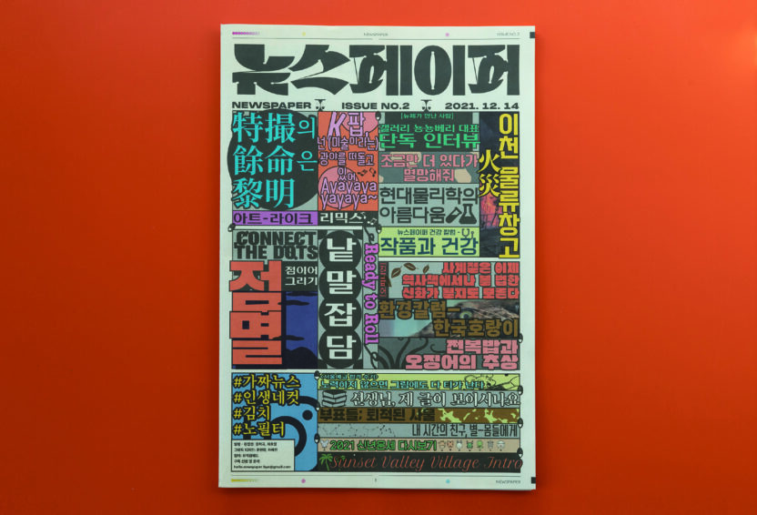 동시대 디자인의 질문들, 윤현학 12 221223000000292 O